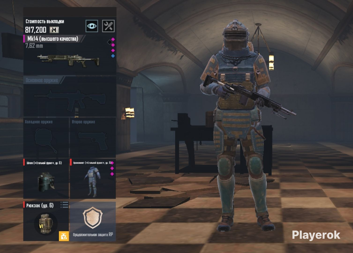 Пабг метро магазины. Метро рояль в пабг. Пабг метро инвентарь. Метро шоп пабг. Инвентарь метро рояль.