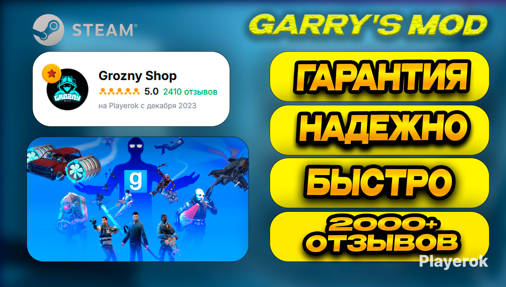 Купить 🔰Garry's Mod (Steam Аккаунт) | Пожизненная Гарантия Garry's Mod ...