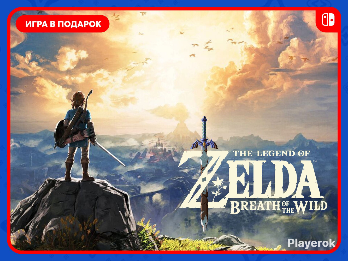 Купить ★ ️【THE LEGEND OF ZELDA™: BREATH OF THE WILD】 ️【НАВСЕГДА】 ️ ...