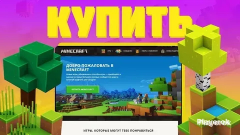 Купить 🔮ЛИЦЕНЗИЯ | Java+bedrock🔮 | HYPIXEL БЕЗ БАНА | 🔮СМЕНА НИКА🔮 ...