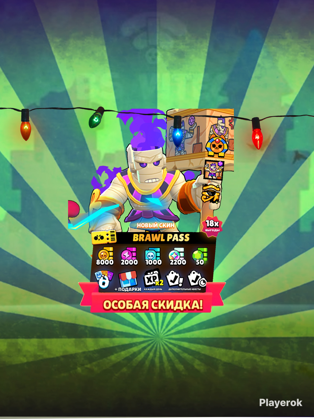 Как в бравл старсе получить любой. Как получить леона. Код автора на леона в бравл старс. Brawl stars. Новый персонаж браво старс 2022.