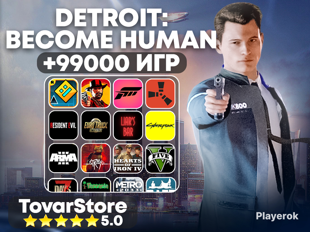 Купить 🎮DETROIT:BECOME HUMAN + 99000 игр🎮 STEAM🌟|АВТОВЫДАЧА|PC Detroit ...