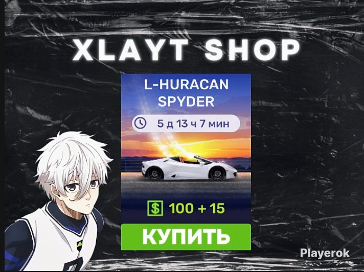 Купить Аккаунт Drag Racing Уличные Гонки Андроид