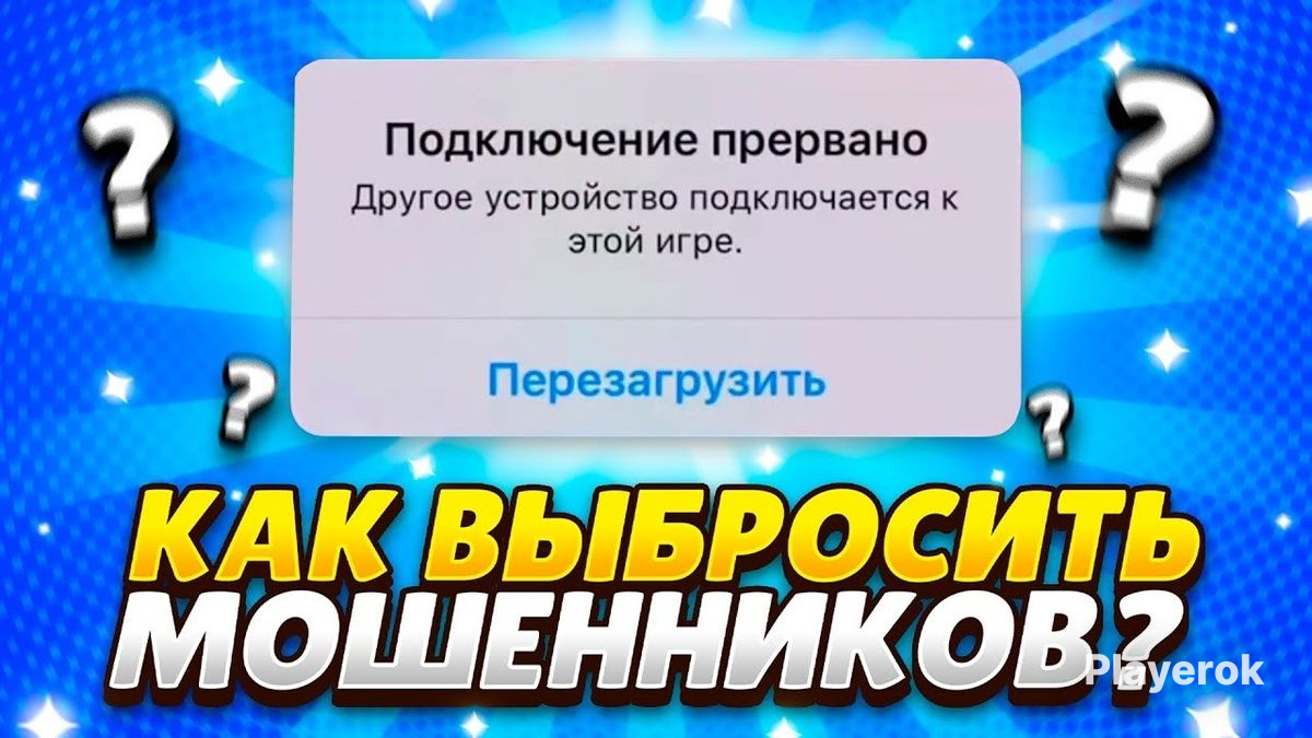 Как выгнать человека с аккаунта через бсд. Как выгнать человека с аккаунта через бсд