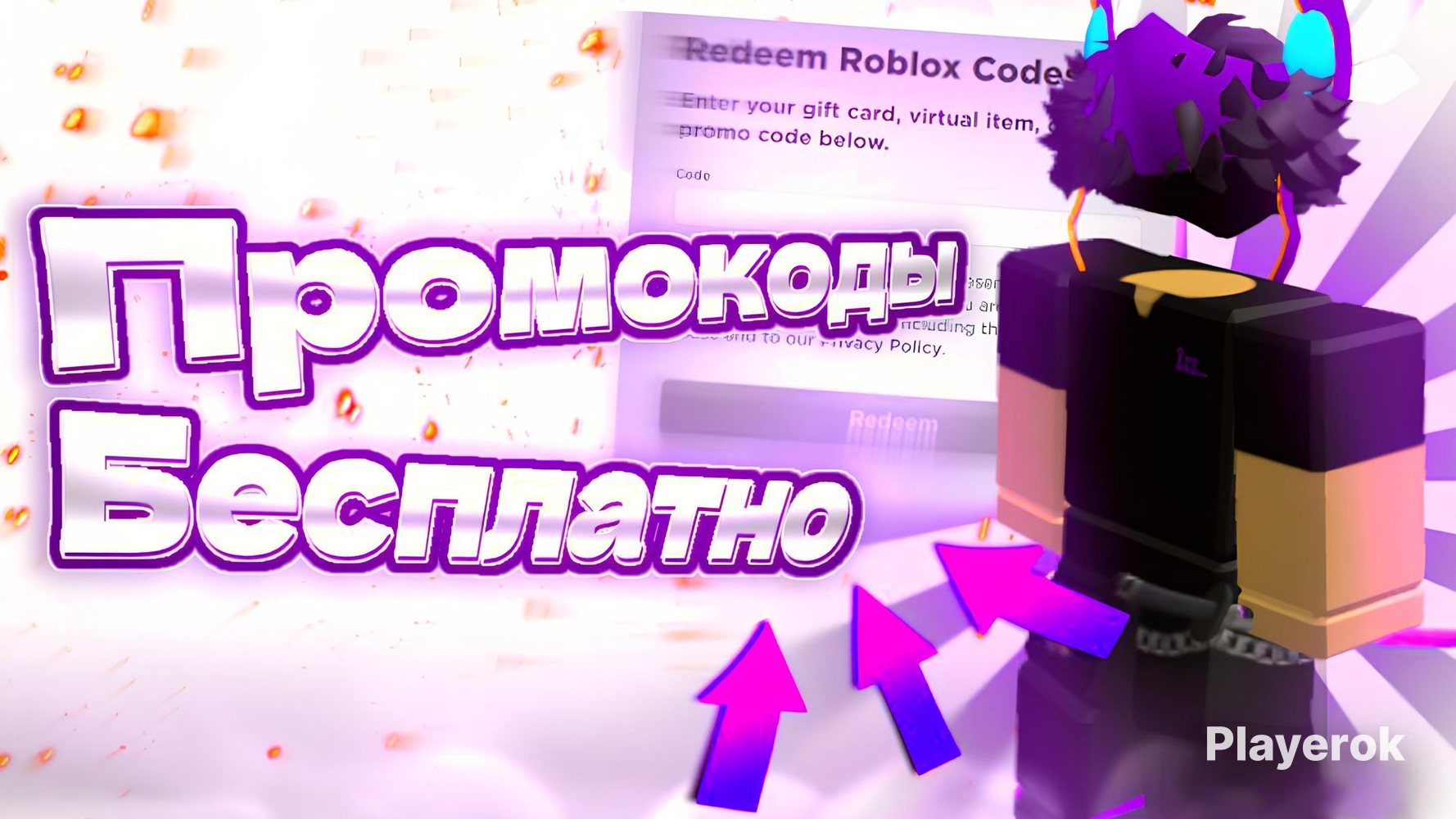 ??1OOO+ПРОМОКОДОВНАВЕЩИ??ЛУЧШИЙТОВАРНАPLAYEROK??ТОП?