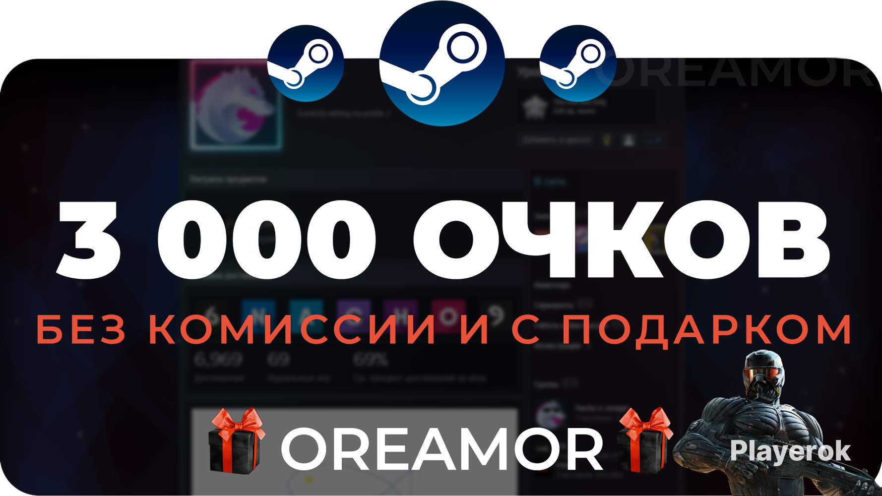 Купить Очки Стим