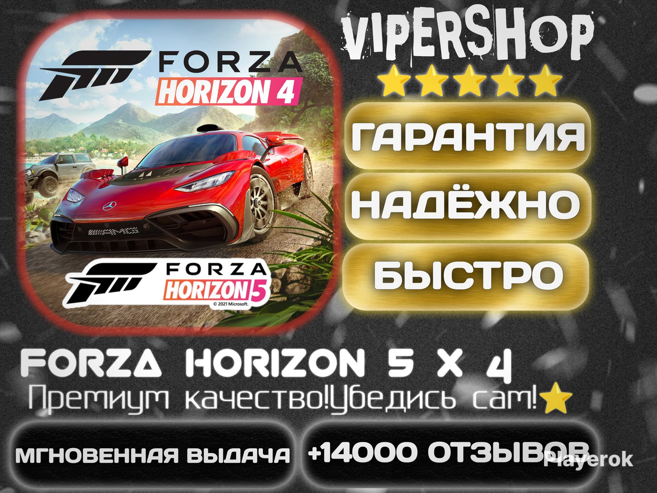 Купить [🏷️]STEAM |FORZA HORIZON 4/5⚜️|АВТОВЫДАЧА|PC Forza Horizon за 90 ...