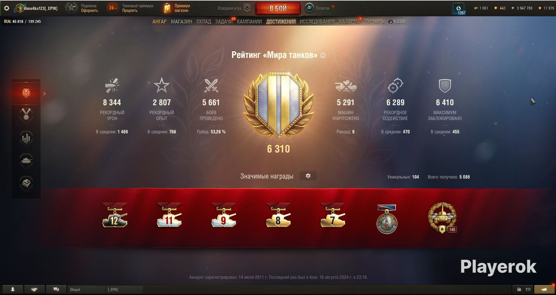 Личный(Небрученный)Аккаунт(WOT)Lesta,113Премоввангаре.