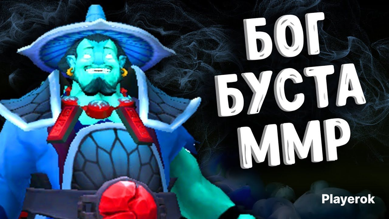 Купить Буст Аккаунта Dota 2