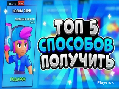 Купить цифровые товары Brawl Stars, магазин цифровых товаров Brawl Stars