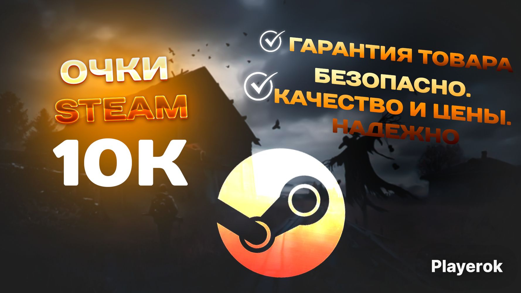 Купить Очки Стим