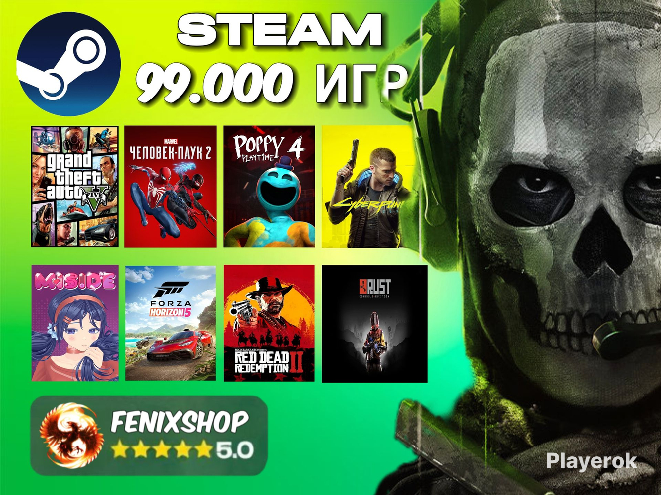 Купить 🎮 CALL OF DUTY ВСЕ ЧАСТИ 🎮 99.000+ ИГР 🎁 + ПОДАРКИ 🎁 АВТОВЫДАЧА ...