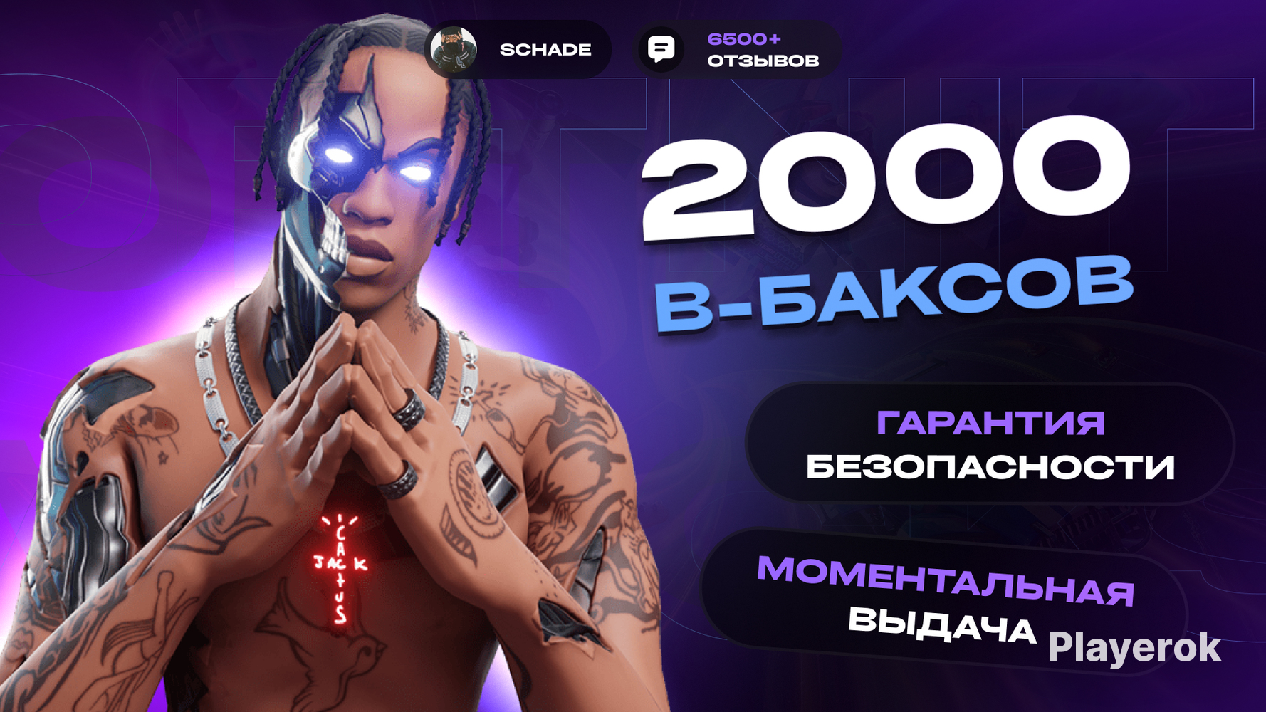 Купить ⭐️ ЛЮБОЙ РЕГИОН XBOX ⭐️ 💎 2000 V-BUCKS | 🚀 БЫСТРОЕ ВЫПОЛНЕНИЕ ...