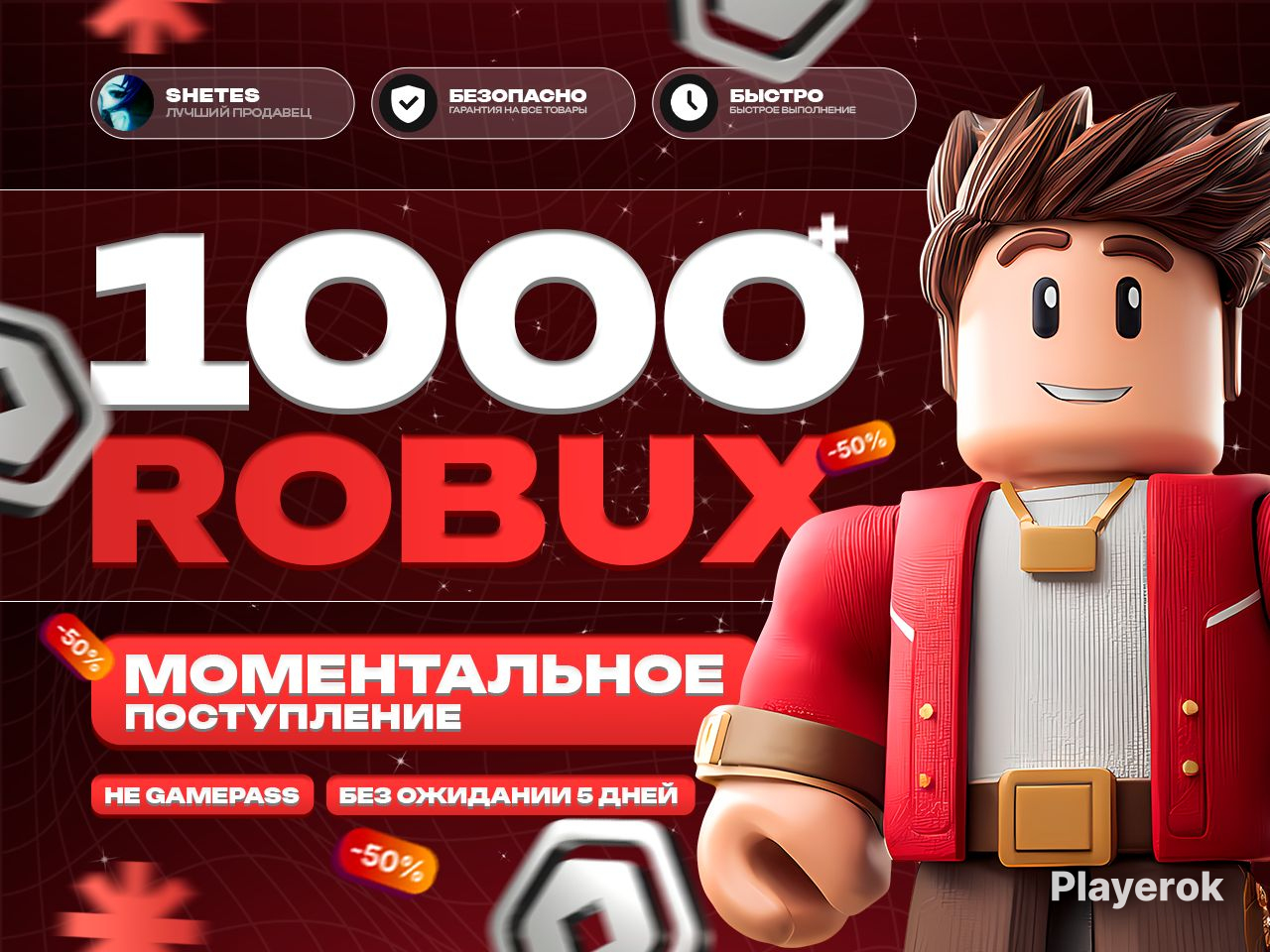 Купить ♦️ 1000 Robux ♦️ Со входом | Моментальное поступление 🕒 Roblox ...