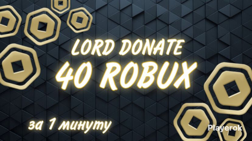 Купить 40 ROBUX - по входу за 2 минуты🌟 Roblox за 100 ₽ - Робуксы Roblox