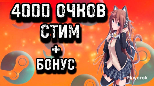 Купить Очки Стим