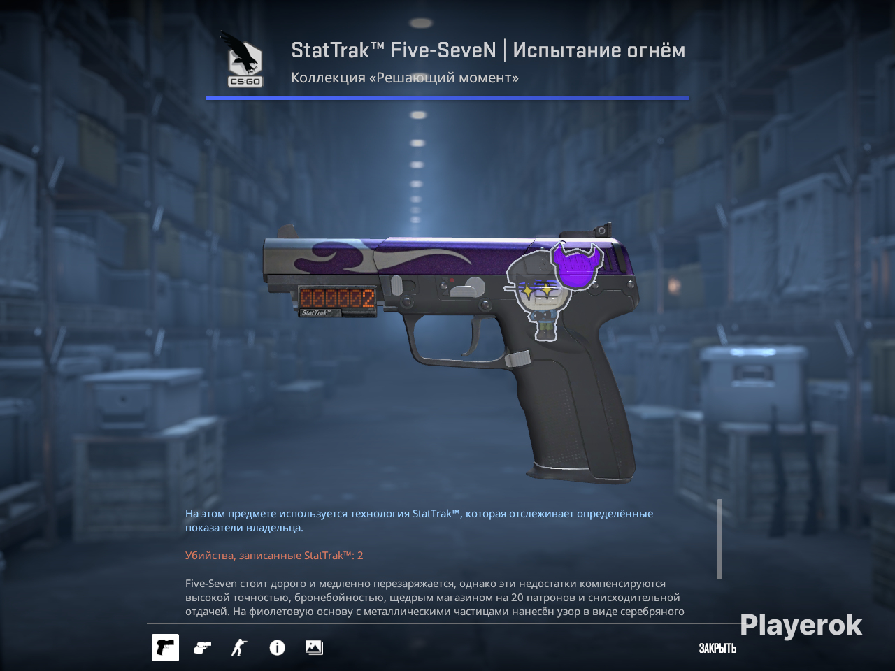 ☯️StatTrak™Five-SeveN|Испытаниеогнём☯️+✅Приятныйподарок✅