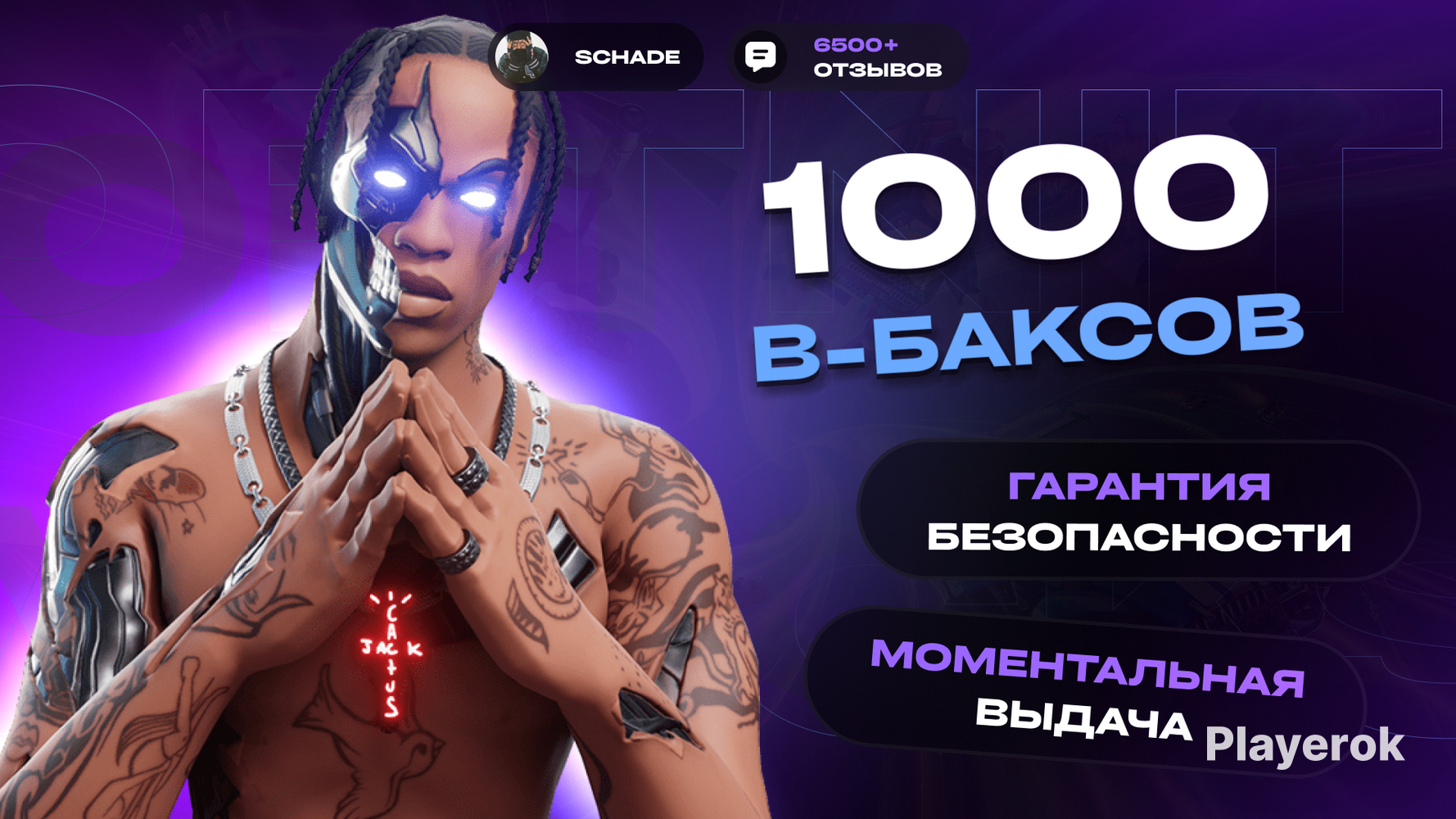 Купить 🚀 ВЫПОЛНЕНИЕ = 5 МИНУТ | 💜 1000 V-BUCKS | 🌟ЛЮБОЙ РЕГИОН XBOX ...