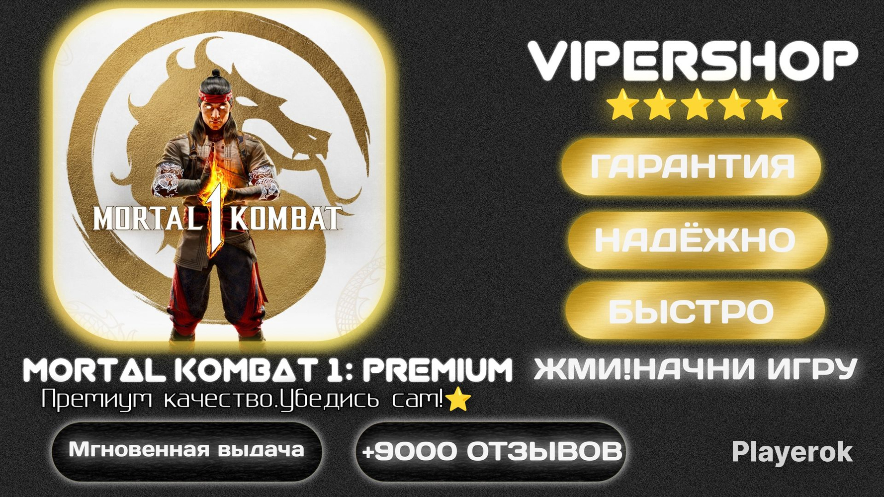 Купить [🏷️]STEAM [4 В 1 ] ВСЕ ЧАСТИ MORTAL KOMBAT⚜️АВТОВЫДАЧАPC