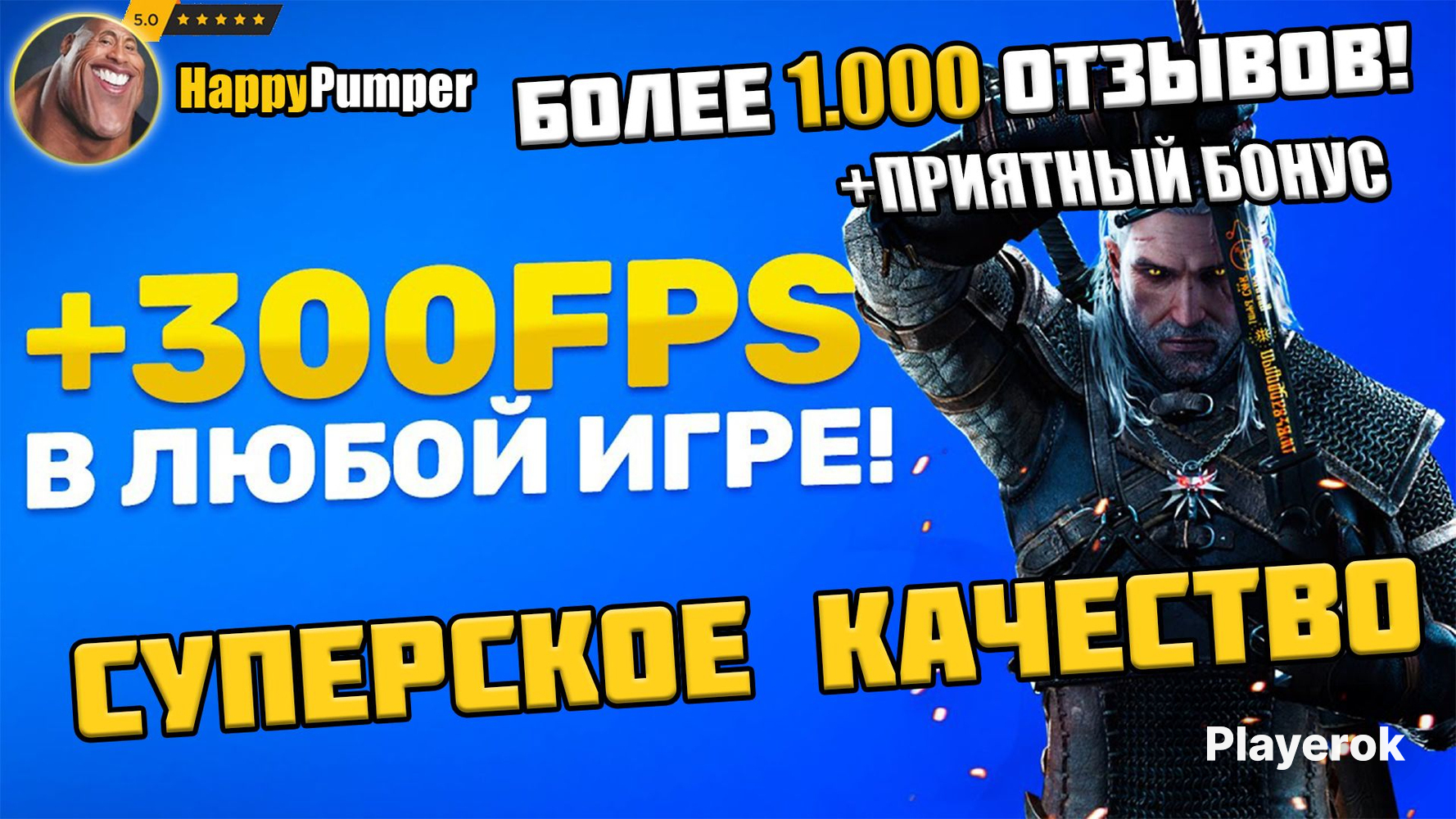 Как максимально оптимизировать игру. Как максимально оптимизировать игру
