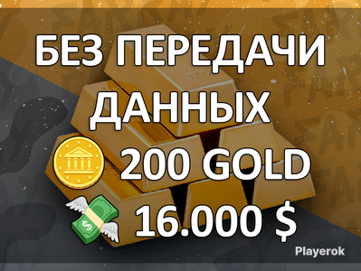 Купить деньги Red Dead Redemption 2, сколько стоит получить деньги Red ...
