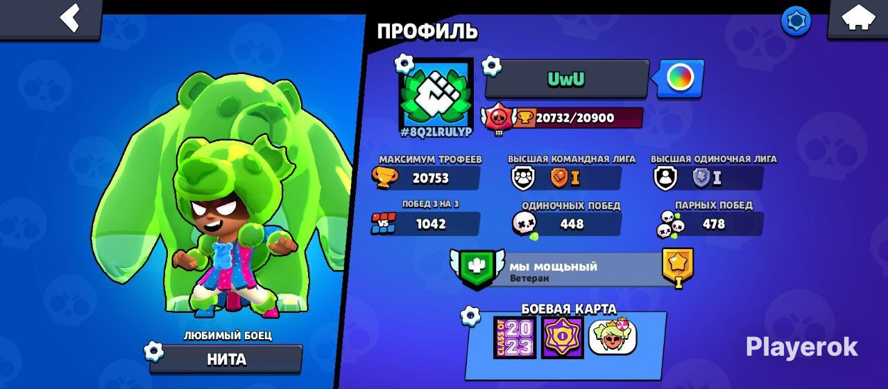 Купить Дешевый Аккаунт В Brawl Stars