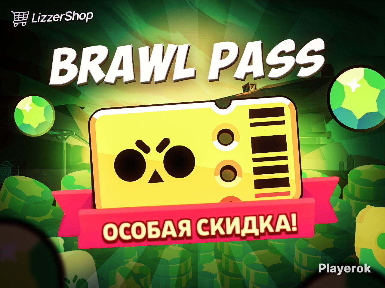 Купить 🎫 BRAWL PASS ПО СКИДКЕ🎫|🕛БЫСТРО🕛|🔑СО ВХОДОМ🔑|🛡БЕЗОПАСНО🛡| Brawl ...
