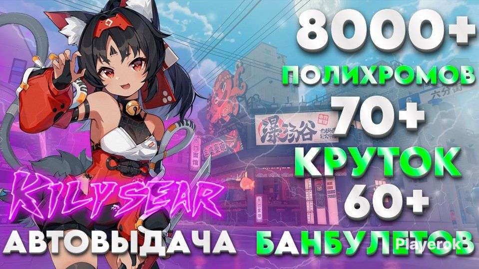 ❤️8000+ПОЛИХРОМОВ❤️70+БАНБУЛЕТОВ❤️70+КРУТОК❤️АВТОВЫДАЧА❤️