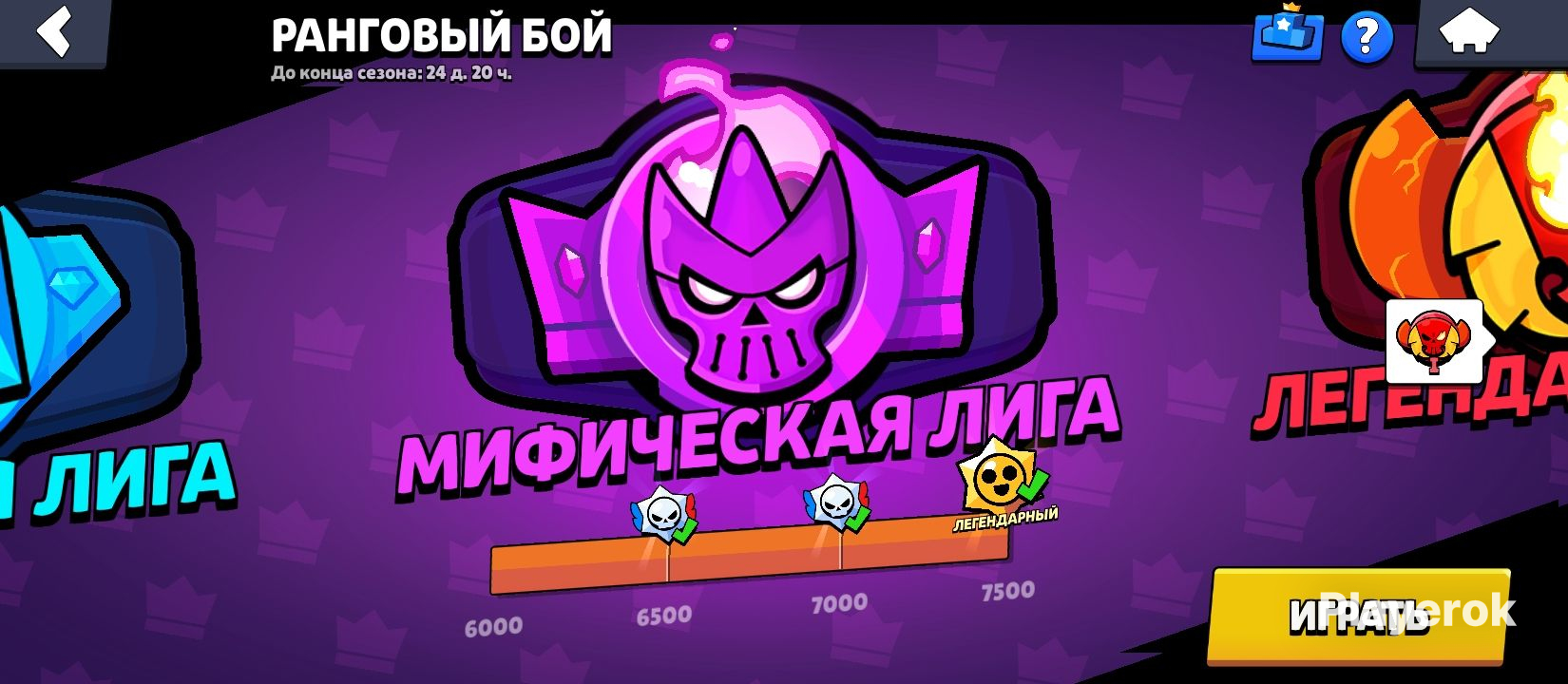 Как сделать комнату в brawl stars