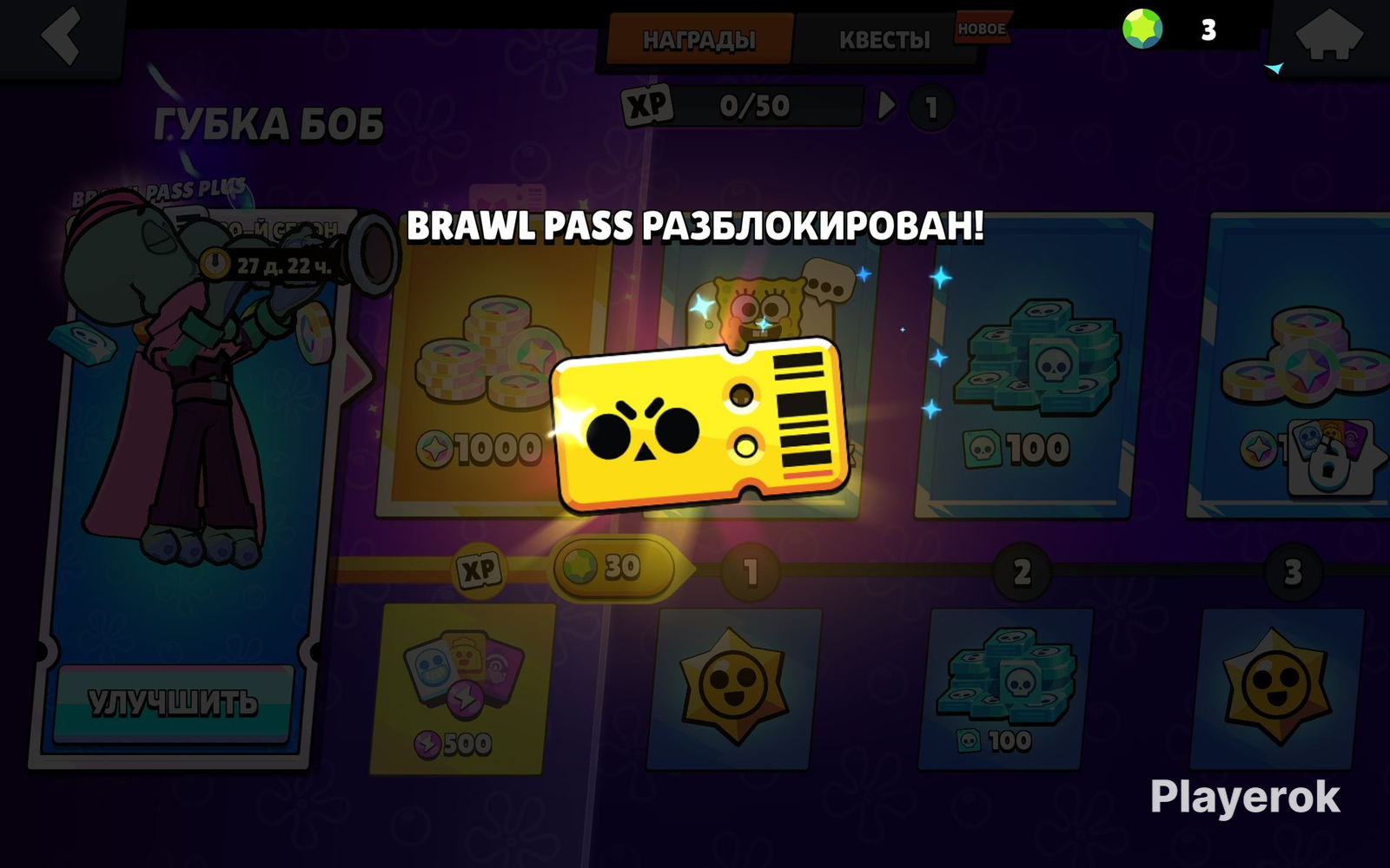 Купить ОБЫЧНЫЙ BRAWL PASS | МОМЕНТАЛЬНО | ЛУЧШАЯ ЦЕНА Brawl Stars за ...