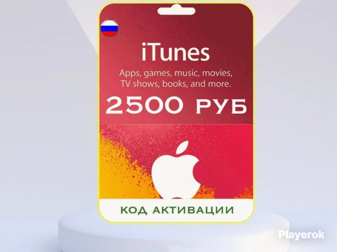 Купить 2500 руб⚡️Подарочная карта App Store & iTunes⚡️ App Store за 3 ...