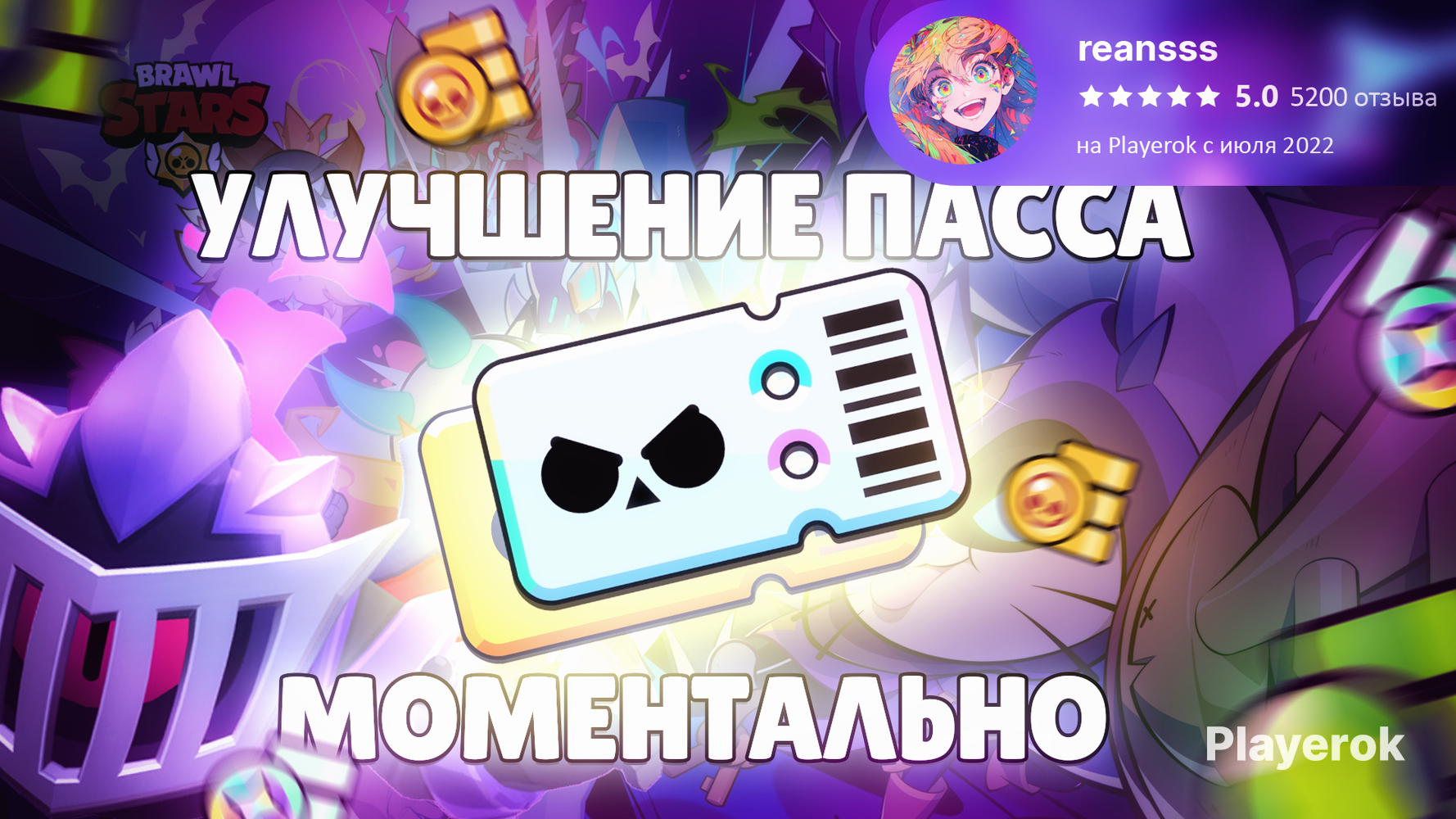 Как сделать комнату в brawl stars