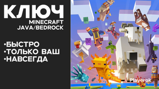 Minecraft Купить Ключ