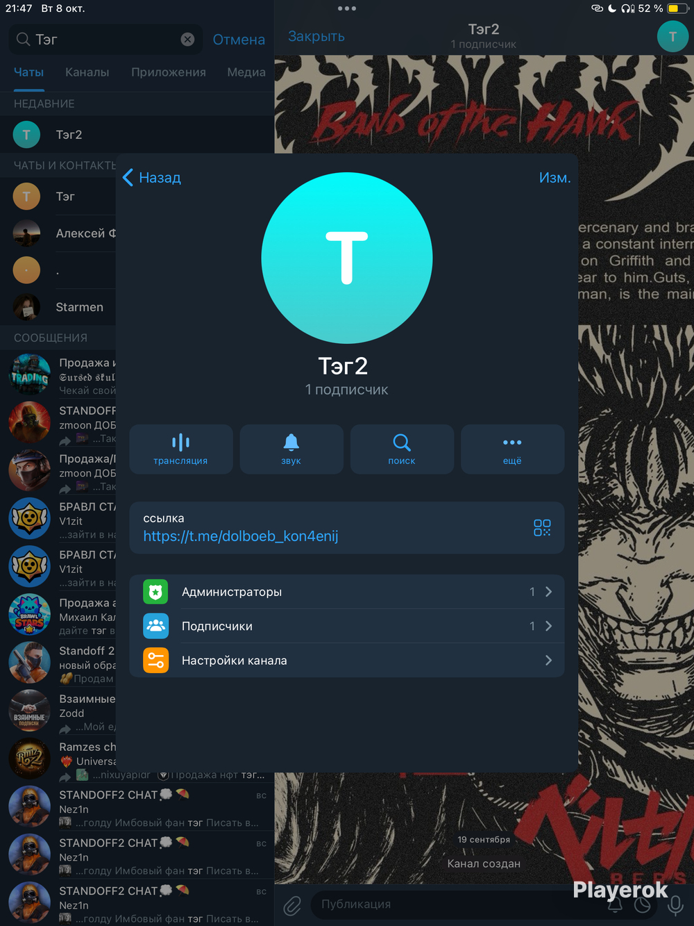 Купить Тэг долбоеб конченый Telegram за 300 ₽ - Юзернеймы Telegram