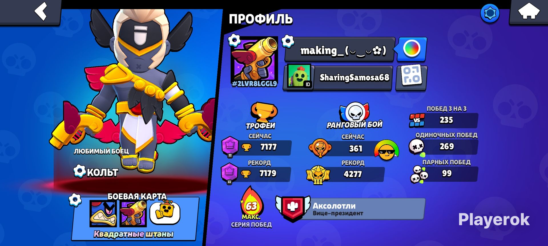 Brawl stars магазин. Бойцы браво старс булл. Самые красивые скины в бравл старс. Король рико из brawl stars. Сколько стоят скины в brawl stars.
