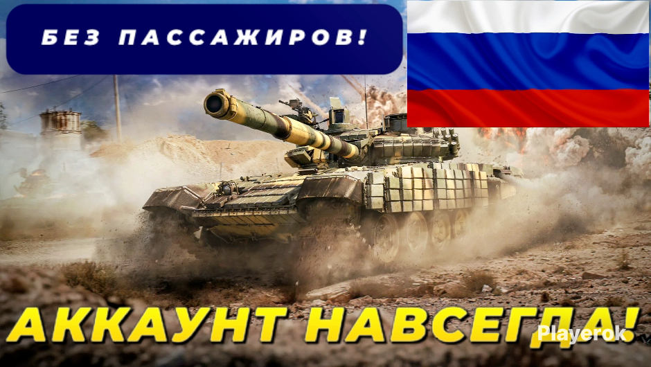 Купить Аккаунт War