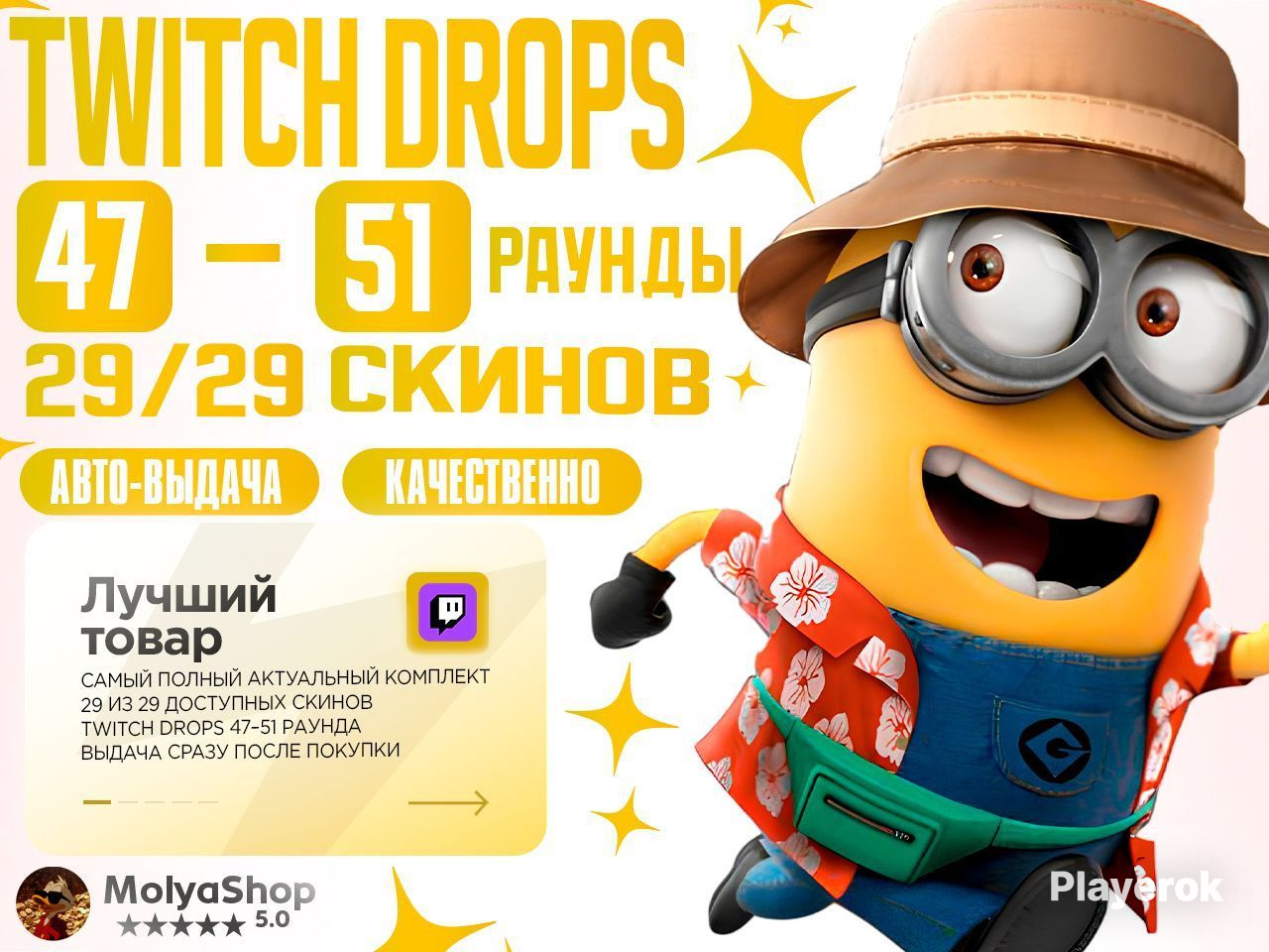 47 48 49 50 51 29 29 TWITCH DROPS 47-48-49-50-51-29-29-twitch-drops