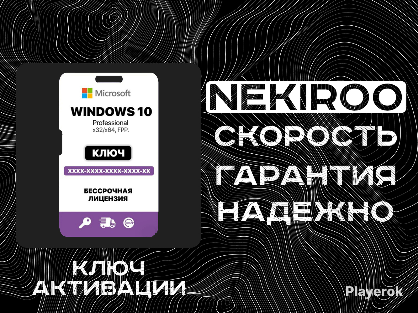 Купить 🔑 Лицензионный ключ | Windows 10-11 Pro | ♻️ АВТОВЫДАЧА ♻️ ...
