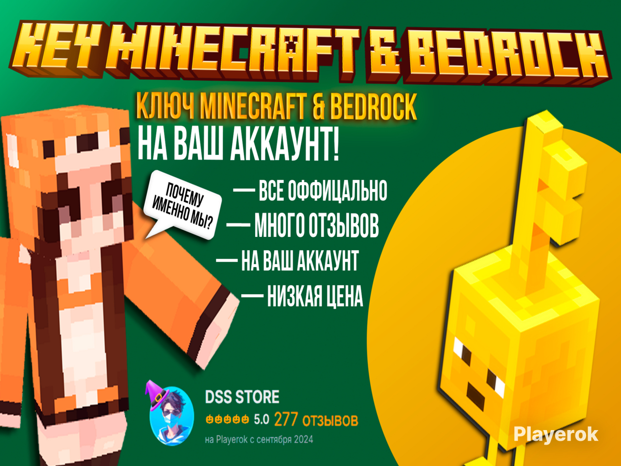 ?КлючMinecraftJava+Bedrock[Лицензия]навашАККАУНТ