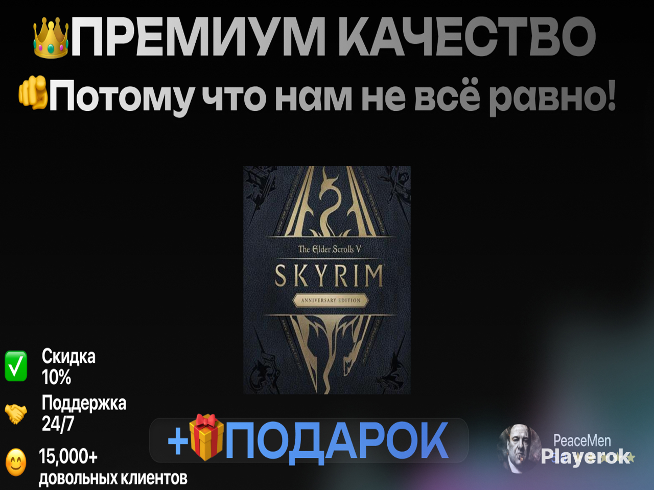 Купить THE ELDER SCROLLS V: SKYRIM ANNIVERSARY EDITION STEAM🔑 The Elder ...