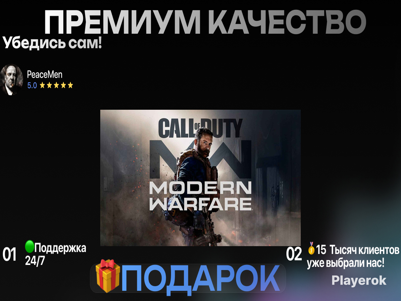 Купить [ ]Call Of Duty: Modern Warfare 2019 Steam ГИФТ Call of Duty за ...