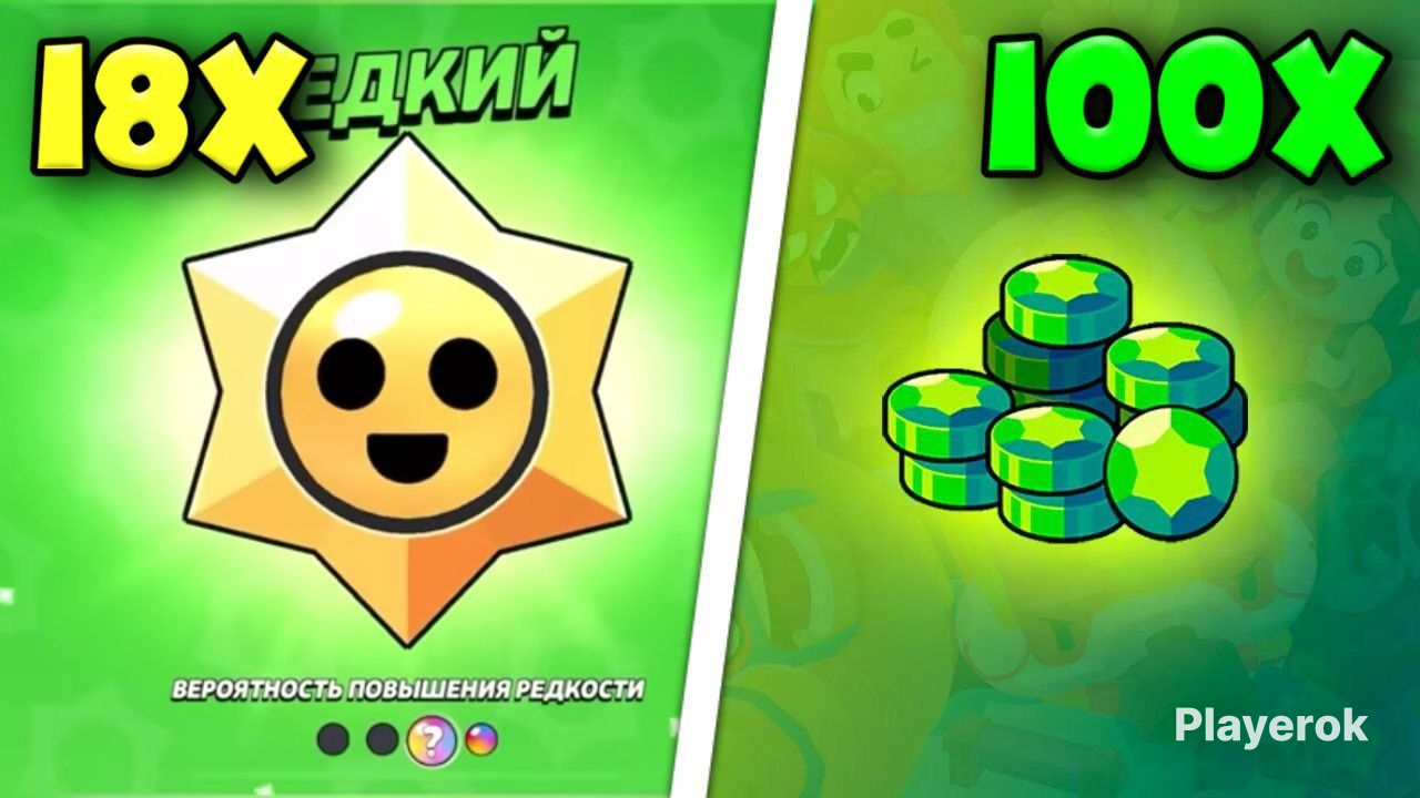 20 гемов и стардроп в бравл. Много гемов. 20 гемов и стардроп в бравл. 20 гемов и стардроп в бравл. Новая рабыня supercell.