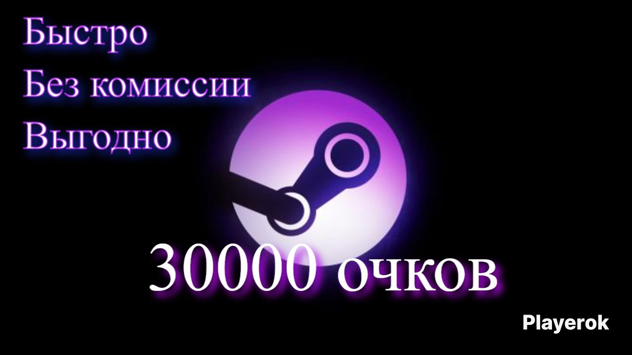 Купить Очки Стим