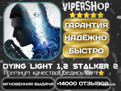 Купить аккаунт Dying Light без обмана, где продать аккаунты Dying Light ...