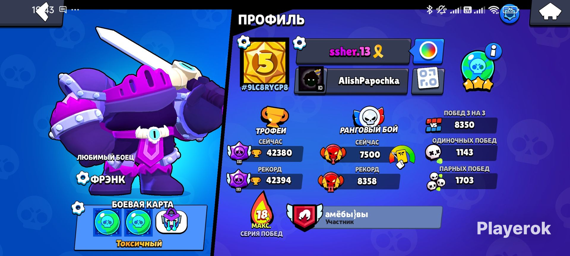 Как создать свою комнату в brawl stars