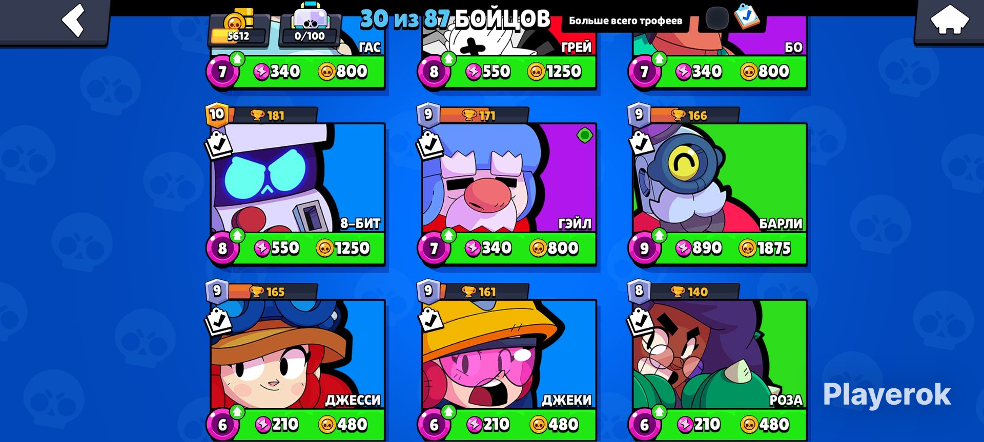 Купить 🌟2 ЛЕГИ🌟 🔮НЕ ВСЕ СКИНЫ🔮 ️ЧЕК ОПИСАНИЕ ️🎄ПОЛНАЯ Brawl Stars за ...