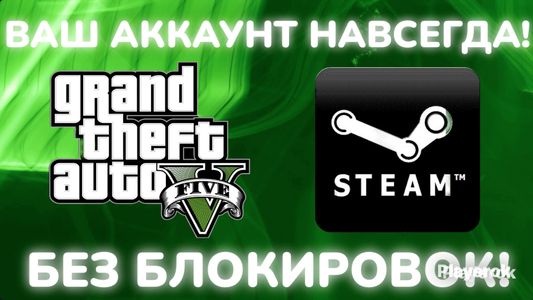 Купить Аккаунт Gta 5 Online Steam