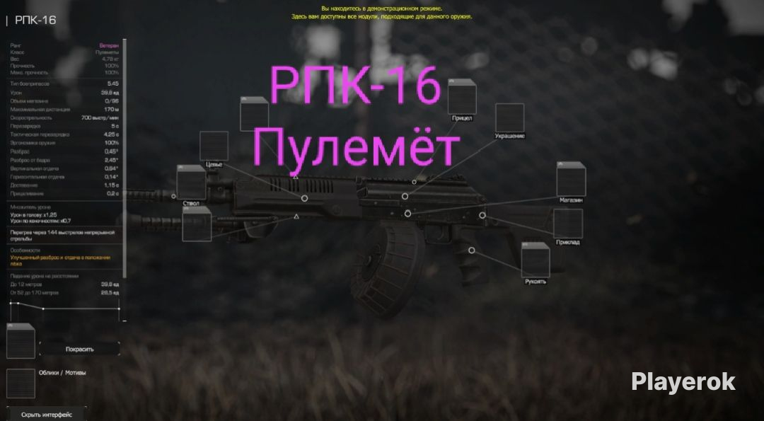 Купить Снайперская винтовка СОК-94 RU Сервер Больше выгоды в профиле StalCraft з