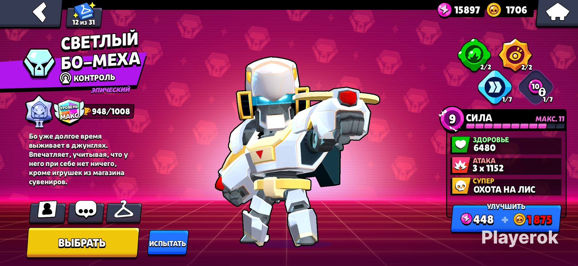 Новый боец в бпавл стар. Бойцы браво старс сэнди. Выпал эш в бравл старс. Brawl stars shop. Ак в бравл старсе.