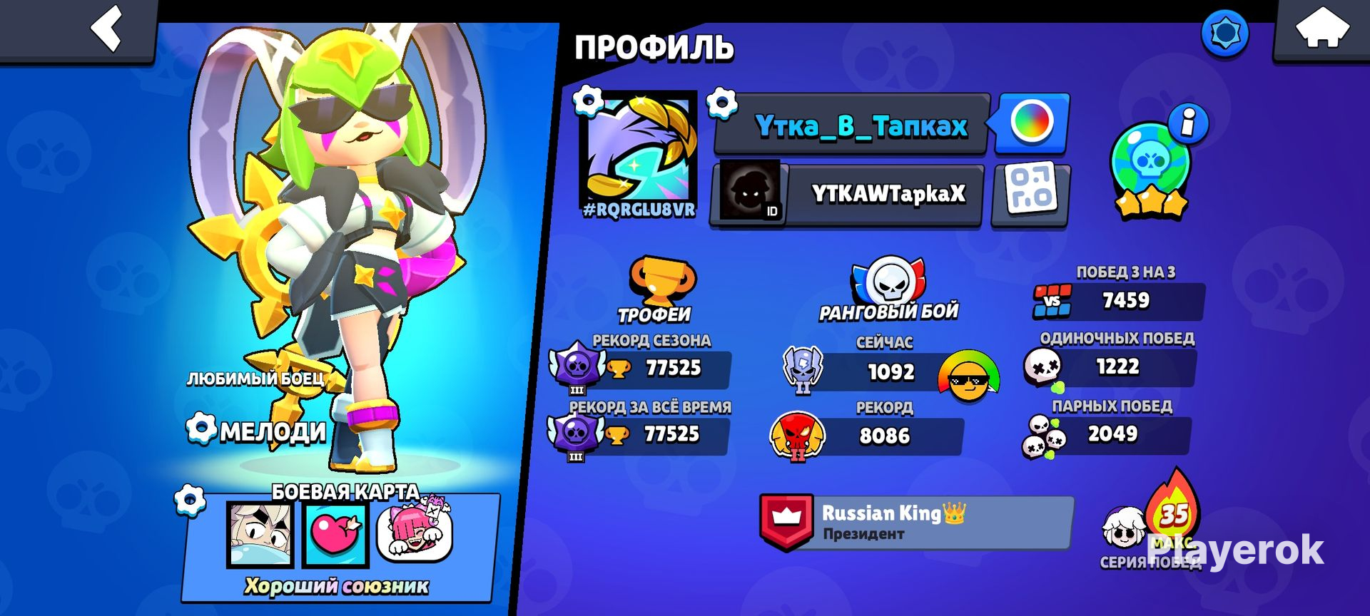 Теги браво старс. Скрин аккаунта в бравл старс с 30 к. Xxbrawl stats. Что такое тег в бравл. Цветное название клуба.